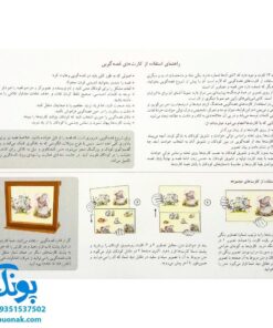 کارت های قصه گویی ۱۰ (نازک نارنجی) - مهارت های زندگی