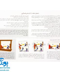 کارت قصه گویی تقصیر من بود / فنی ایران