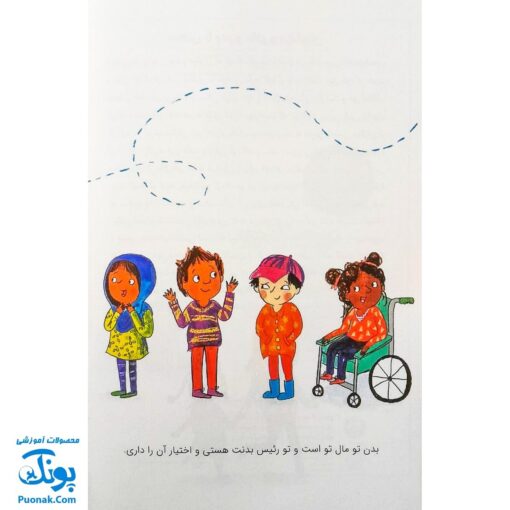 کتاب تو یک حریم داری اثر جینین ساندرز (گلاسه) - کتاب های نردبان