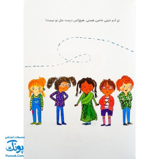 کتاب تو یک حریم داری اثر جینین ساندرز (گلاسه) - کتاب های نردبان