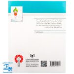 کتاب تن تن و سندباد (رویارویی قهرمانان کارتون های غربی در مقابل قهرمانان مشرق زمین، رمان نوجوان)