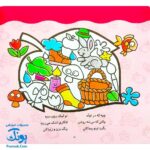 مجموعه ۶ جلدی رنگ آمیزی دنگ و دنگ، شعر و رنگ (به همراه ۳۶ شعر)