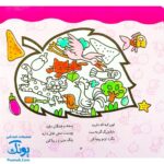 مجموعه ۶ جلدی رنگ آمیزی دنگ و دنگ، شعر و رنگ (به همراه ۳۶ شعر)
