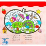 مجموعه ۶ جلدی رنگ آمیزی دنگ و دنگ، شعر و رنگ (به همراه ۳۶ شعر)