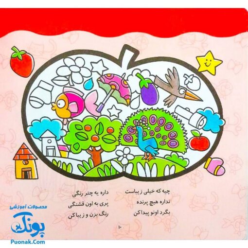 مجموعه ۶ جلدی رنگ آمیزی دنگ و دنگ، شعر و رنگ (به همراه ۳۶ شعر)