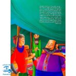 کتاب مجموعه قصه های قرآنی ابرهه و جنگ جویان کوچک