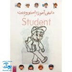 کتاب رنگ آمیزی آشنایی با شغل ها (فارسی ، انگلیسی)