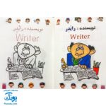 کتاب رنگ آمیزی آشنایی با شغل ها (فارسی ، انگلیسی)