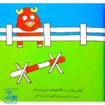 کتاب مجموعه ۷ جلدی حیوان‌های بامزه (برای ۰ تا ۳ ساله ها)