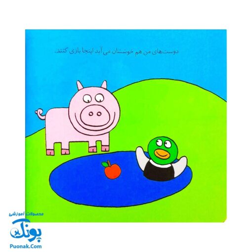 کتاب مجموعه ۷ جلدی حیوان‌های بامزه (برای ۰ تا ۳ ساله ها)