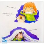 کتاب احساس های تو مجموعه ۱۲ جلدی (من ترسویم، من عصبانی ام، من غمگینم، من حسودم، من تنهایم و...)
