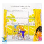 کتاب احساس های تو مجموعه ۱۲ جلدی (من ترسویم، من عصبانی ام، من غمگینم، من حسودم، من تنهایم و...)