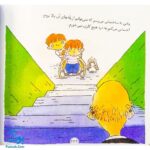 کتاب احساس های تو مجموعه ۱۲ جلدی (من ترسویم، من عصبانی ام، من غمگینم، من حسودم، من تنهایم و...)