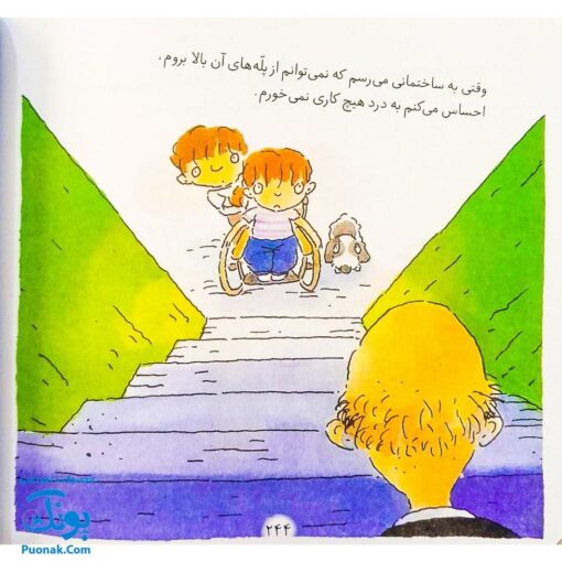 کتاب احساس های تو مجموعه ۱۲ جلدی (من ترسویم، من عصبانی ام، من غمگینم، من حسودم، من تنهایم و...)