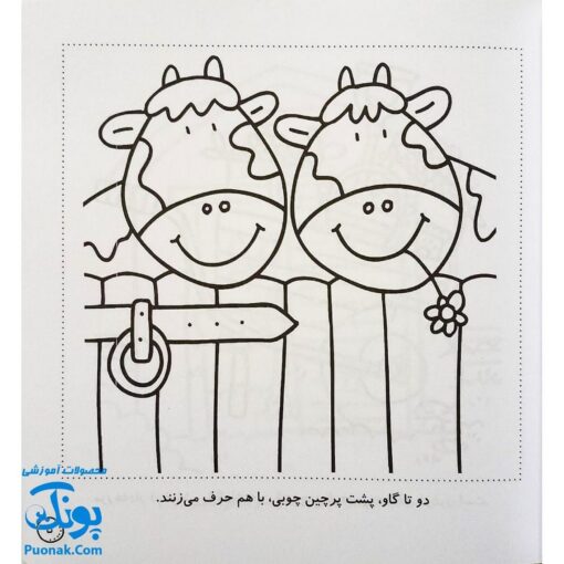 کتاب رنگ‌آمیزی و سرگرمی مجموعه ۳ جلدی