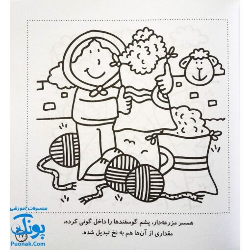 کتاب رنگ‌آمیزی و سرگرمی مجموعه ۳ جلدی