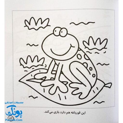 کتاب رنگ‌آمیزی و سرگرمی مجموعه ۳ جلدی