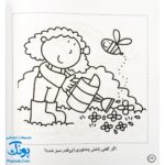 کتاب رنگ‌آمیزی و سرگرمی مجموعه ۳ جلدی