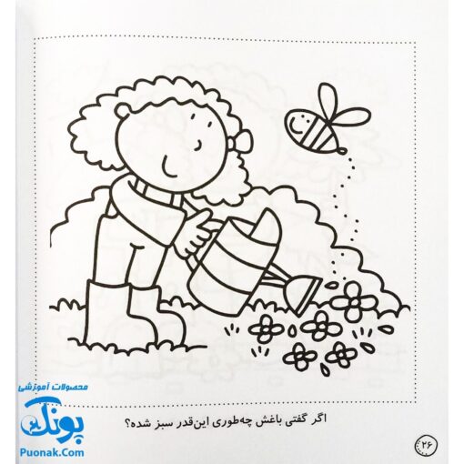 کتاب رنگ‌آمیزی و سرگرمی مجموعه ۳ جلدی