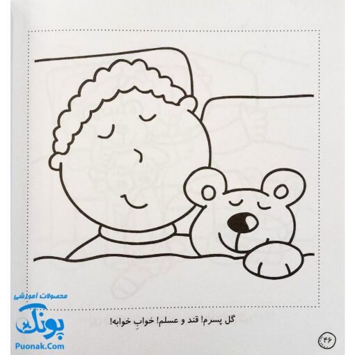 کتاب رنگ‌آمیزی و سرگرمی مجموعه ۳ جلدی