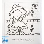 کتاب رنگ‌آمیزی و سرگرمی ۲