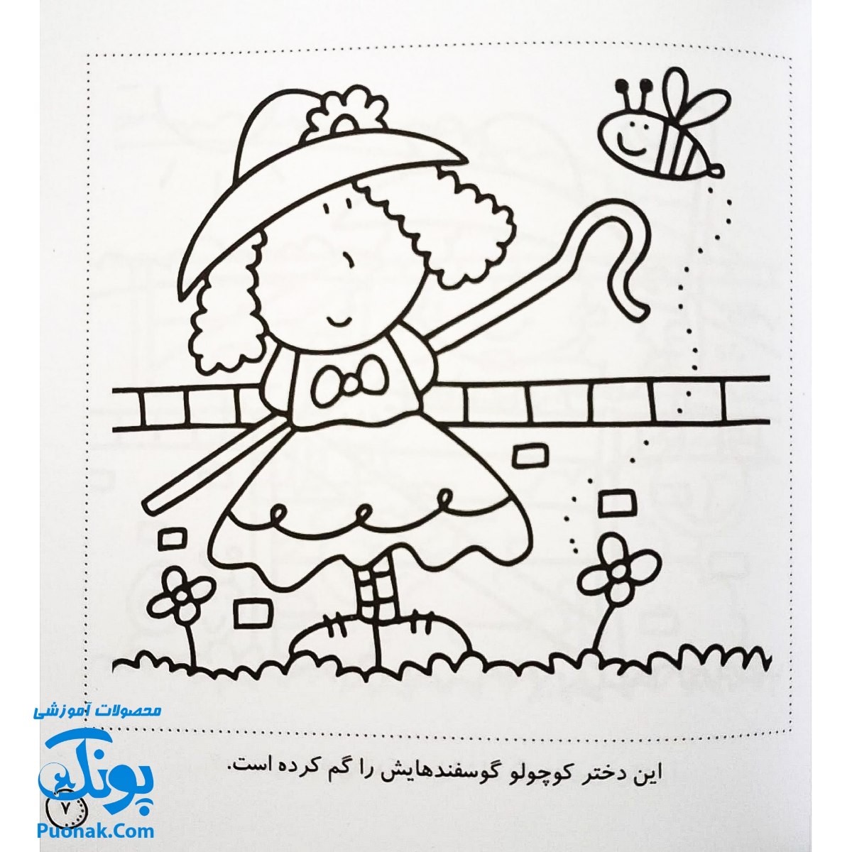 کتاب رنگ‌آمیزی و سرگرمی ۲