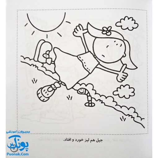 کتاب رنگ‌آمیزی و سرگرمی ۳