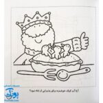 کتاب رنگ‌آمیزی و سرگرمی ۳