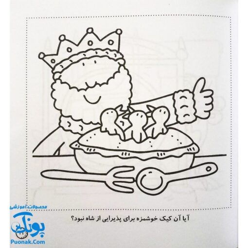 کتاب رنگ‌آمیزی و سرگرمی ۳