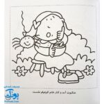 کتاب رنگ‌آمیزی و سرگرمی ۳