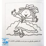 کتاب رنگ‌آمیزی و سرگرمی ۳