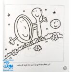 کتاب رنگ‌آمیزی و سرگرمی ۳