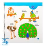 کتاب فرهنگ مصور خردسالان مجموعه ۴ جلدی انگلیسی فارسی (وسایل نقلیه، مکان های عمومی، انسان و طبیعت، ابزارهای زندگی)