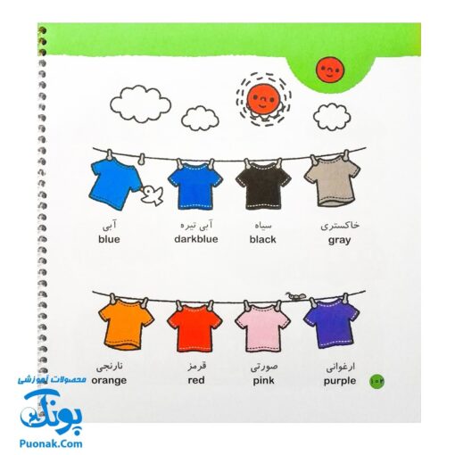 کتاب فرهنگ مصور خردسالان مجموعه ۴ جلدی انگلیسی فارسی (وسایل نقلیه، مکان های عمومی، انسان و طبیعت، ابزارهای زندگی)