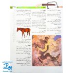 کتاب فرهنگ فارسی بچه‌های امروز (برای کودکان ۹ تا ۱۲ سال)