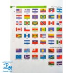 کتاب فرهنگ فارسی بچه‌های امروز (برای کودکان ۹ تا ۱۲ سال)