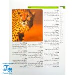 کتاب فرهنگ فارسی بچه‌های امروز (برای کودکان ۹ تا ۱۲ سال)