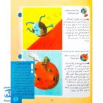 دایره المعارف پاسخ به چگونه‌های من (۲۸۰ پرسش و پاسخ کوتاه در مورد محیط زندگی و اطراف)