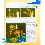 دایره المعارف پاسخ به چگونه‌های من (۲۸۰ پرسش و پاسخ کوتاه در مورد محیط زندگی و اطراف)
