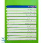 کتاب تکه های طلا مجموعه ۱۲ جلدی در یک جلد ۳۶۵ حکایت دینی مذهبی (اثر غلامرضا حیدری ابهری)