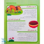 کتاب تکه های طلا مجموعه ۱۲ جلدی در یک جلد ۳۶۵ حکایت دینی مذهبی (اثر غلامرضا حیدری ابهری)