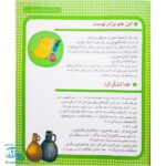 کتاب تکه های طلا مجموعه ۱۲ جلدی در یک جلد ۳۶۵ حکایت دینی مذهبی (اثر غلامرضا حیدری ابهری)