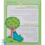 کتاب تکه های طلا مجموعه ۱۲ جلدی در یک جلد ۳۶۵ حکایت دینی مذهبی (اثر غلامرضا حیدری ابهری)