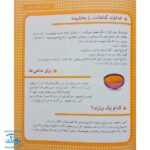 کتاب تکه های طلا مجموعه ۱۲ جلدی در یک جلد ۳۶۵ حکایت دینی مذهبی (اثر غلامرضا حیدری ابهری)