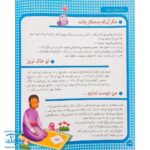 کتاب تکه های طلا مجموعه ۱۲ جلدی در یک جلد ۳۶۵ حکایت دینی مذهبی (اثر غلامرضا حیدری ابهری)