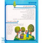 کتاب تکه های طلا مجموعه ۱۲ جلدی در یک جلد ۳۶۵ حکایت دینی مذهبی (اثر غلامرضا حیدری ابهری)