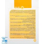 کتاب یوزی و گاندو به پیش دبستانی می روند بدن انسان