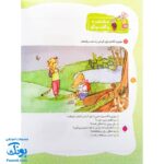 کتاب یوزی و گاندو به پیش دبستانی می روند بدن انسان