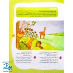 کتاب یوزی و گاندو به پیش دبستانی می روند بدن انسان