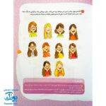 کتاب یوزی و گاندو به پیش دبستانی می روند بدن انسان
